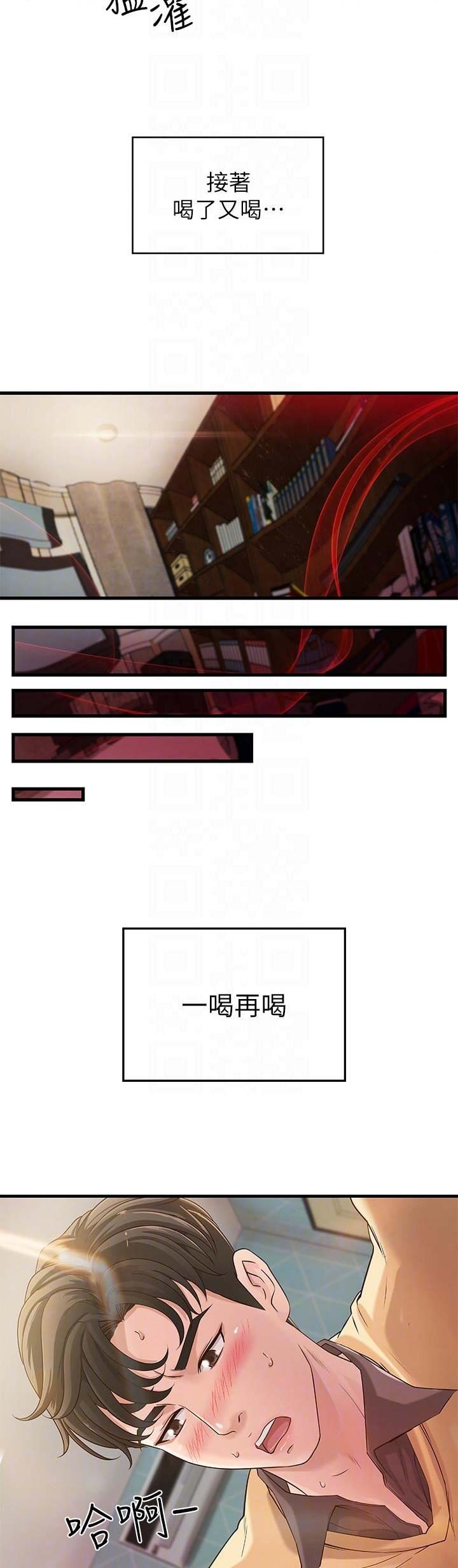御姐的教学 第6话 第3页