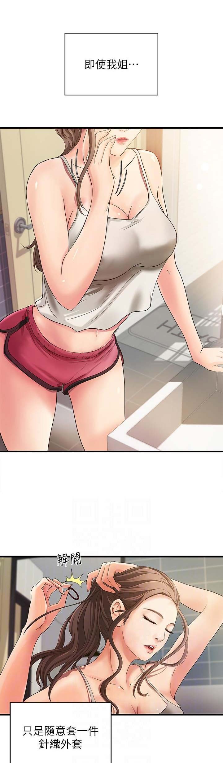 御姐的教学 第5话 第1页