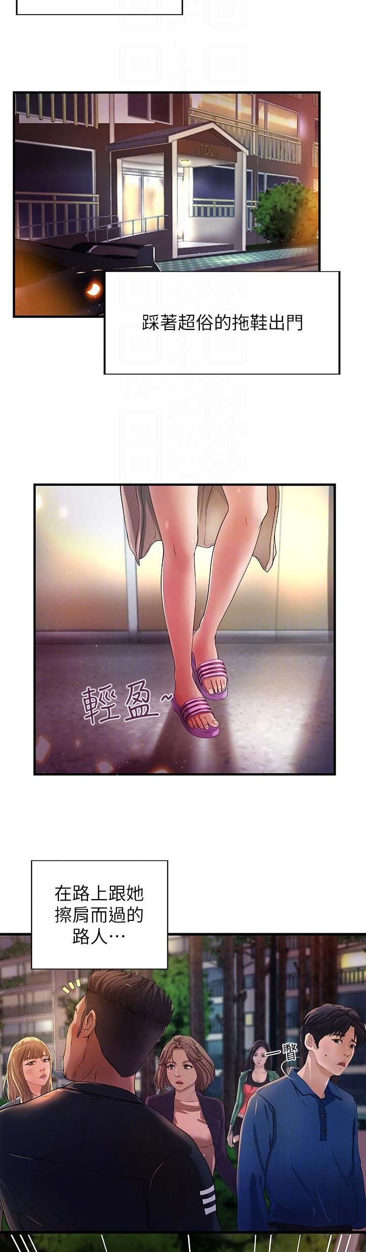 御姐的教学 第5话 第2页