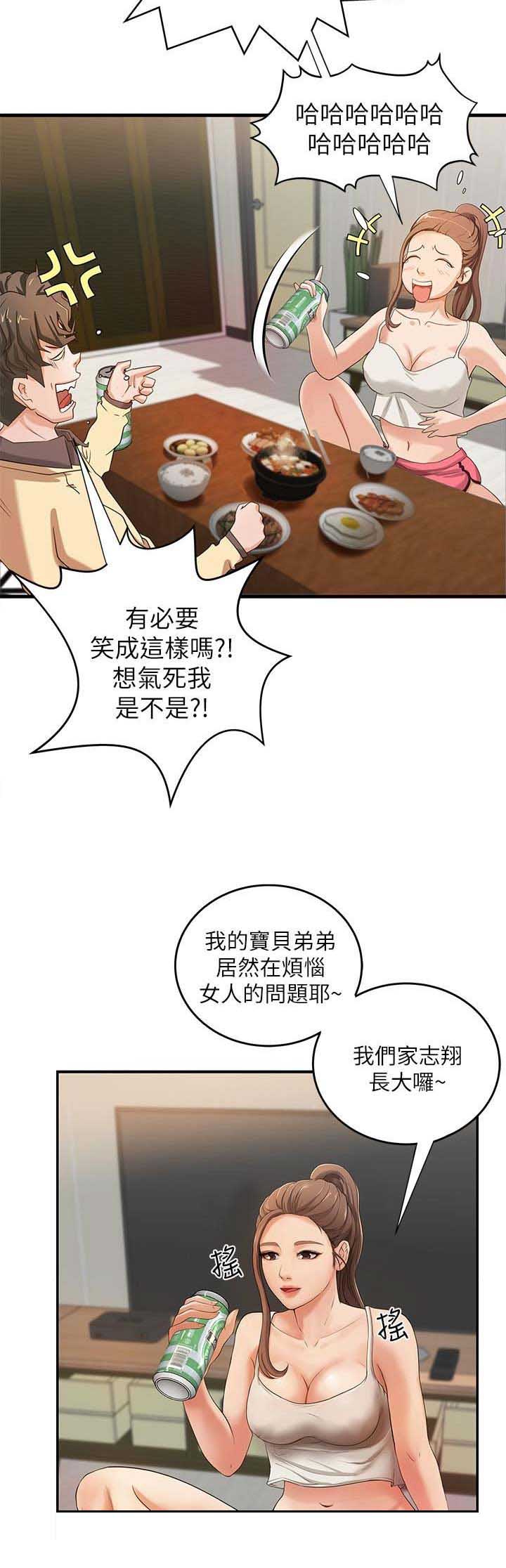 御姐的教学 第4话 第2页