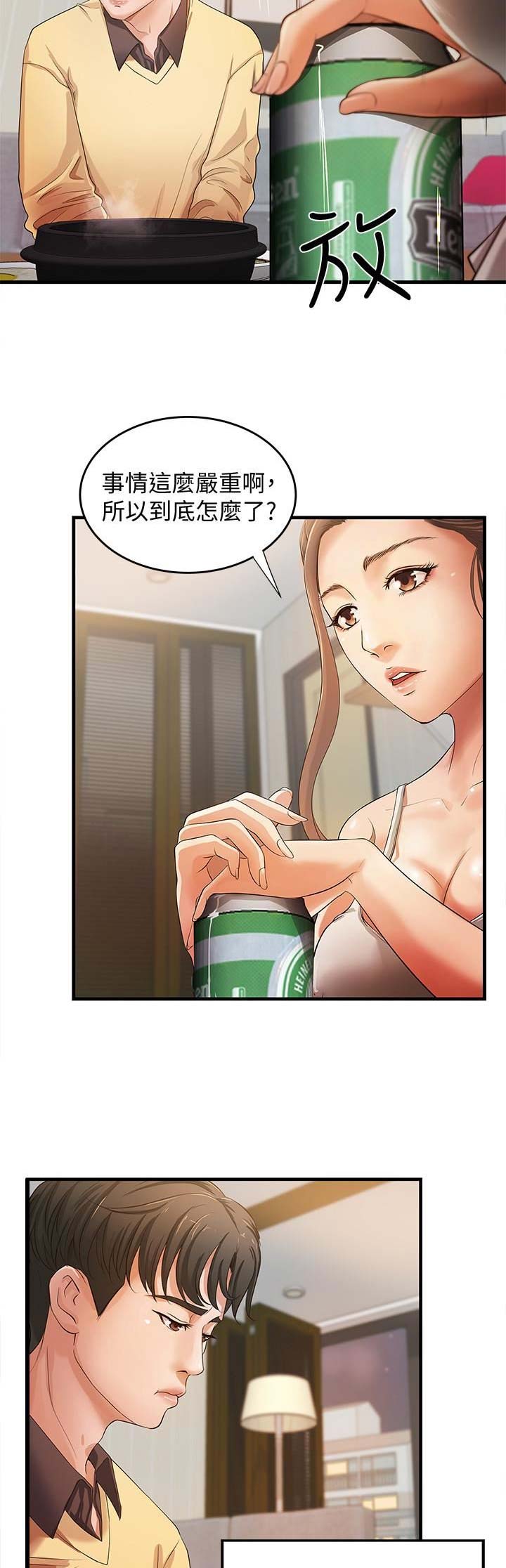 御姐的教学 第4话 第7页