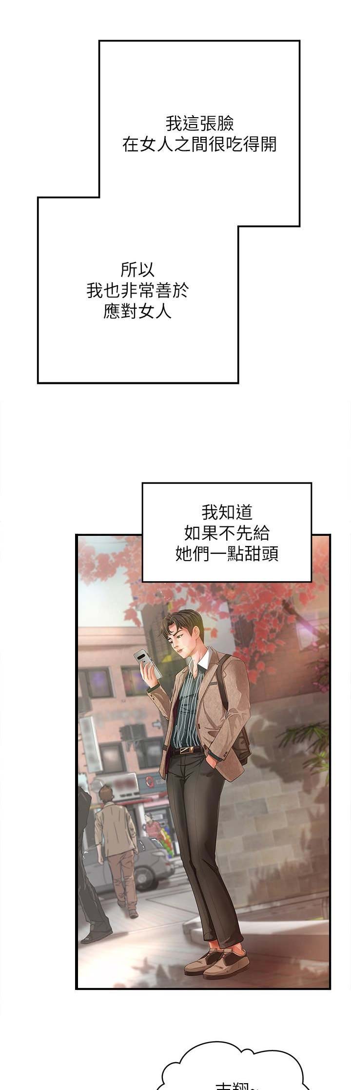御姐的教学 第2话 第1页
