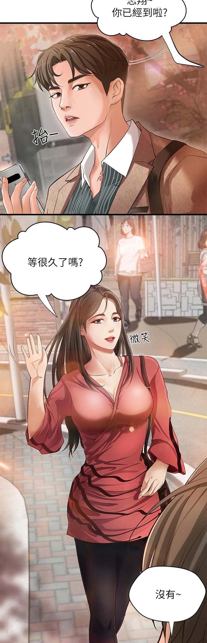 御姐的教学 第2话 第2页