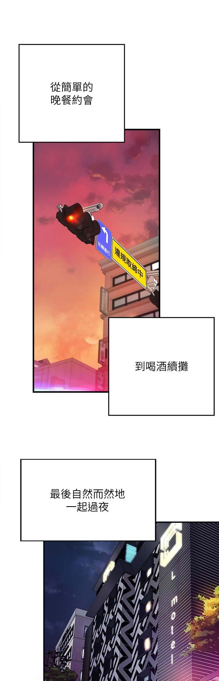 御姐的教学 第2话 第4页