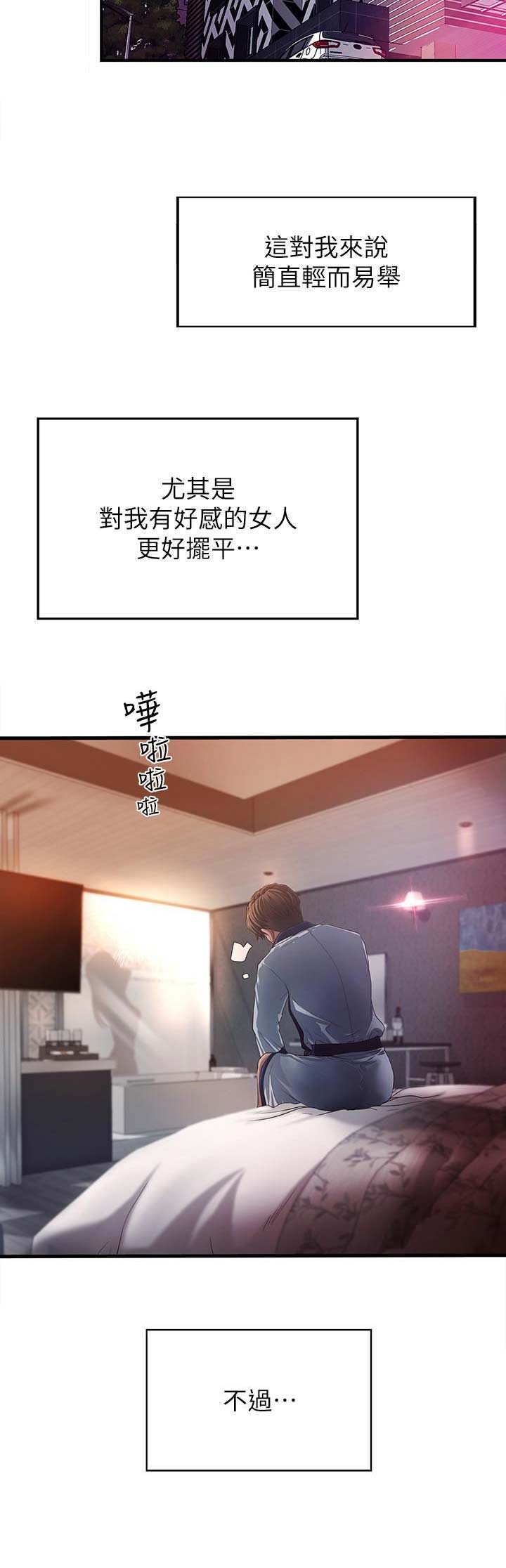 御姐的教学 第2话 第5页