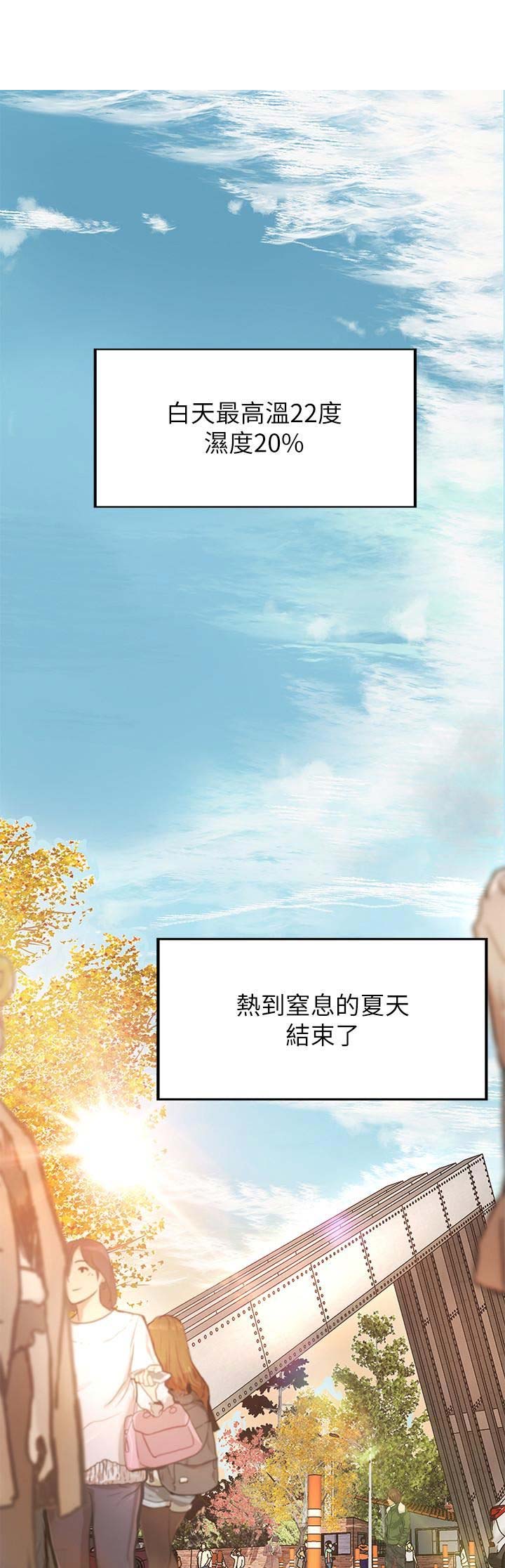 御姐的教学 第1话 第1页