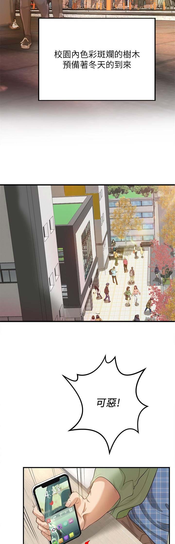 御姐的教学 第1话 第2页