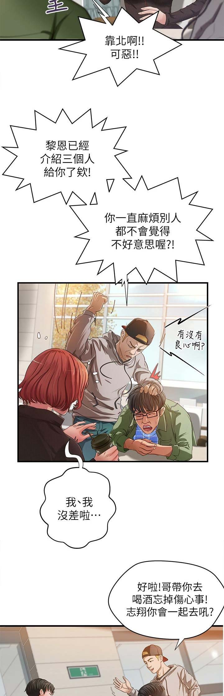 御姐的教学 第1话 第7页