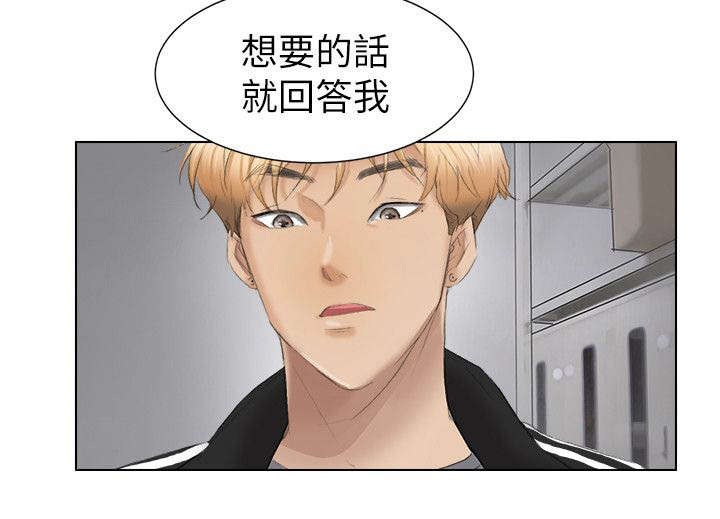 恋爱猎人 第1话 第12页