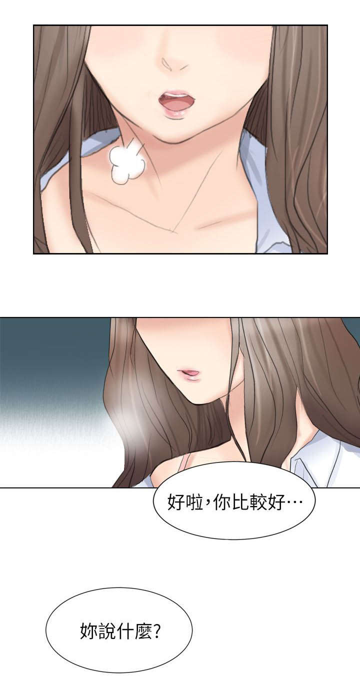 恋爱猎人 第2话 第2页