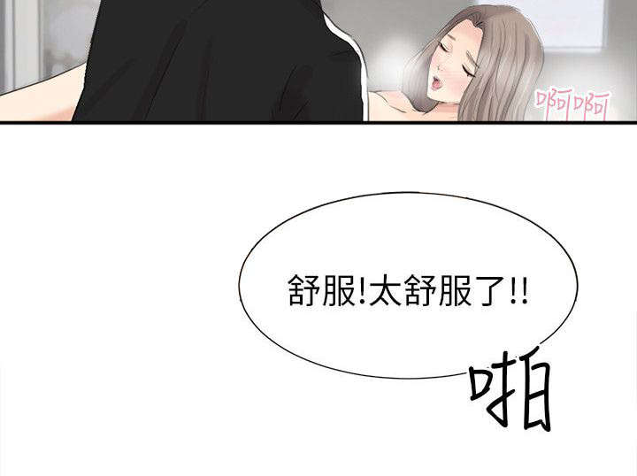 恋爱猎人 第2话 第12页