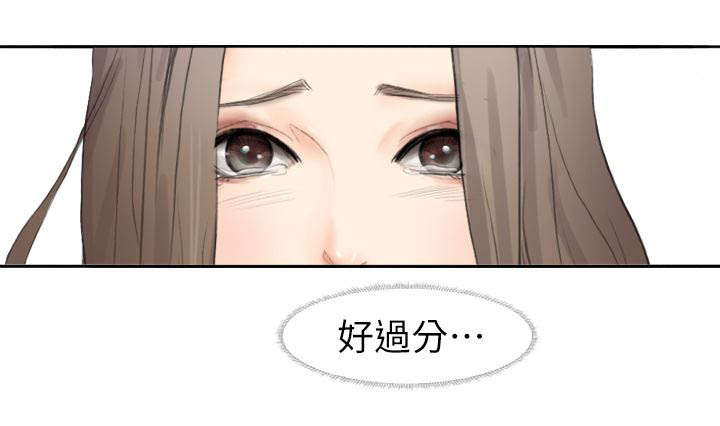 恋爱猎人 第2话 第7页