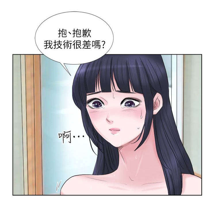 恋爱猎人 第3话 第4页