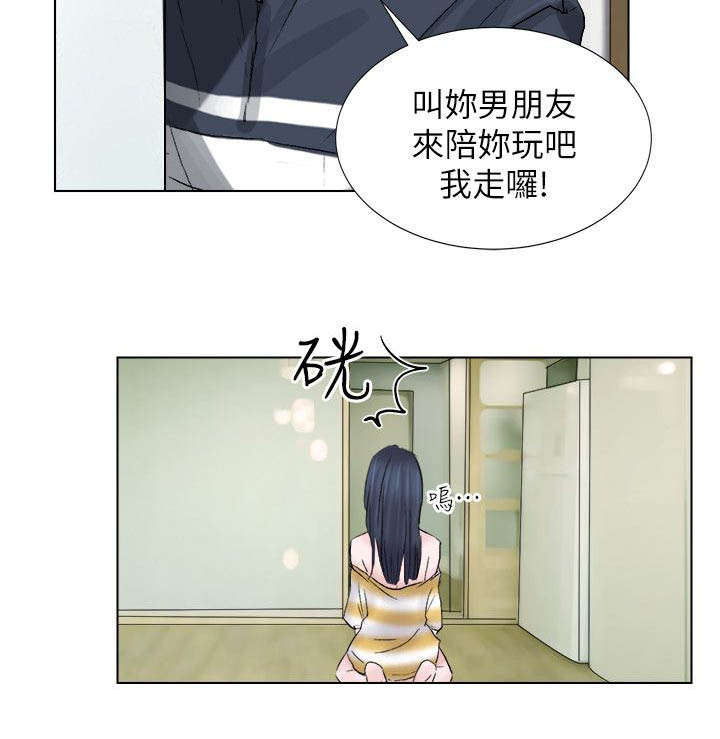 恋爱猎人 第3话 第6页