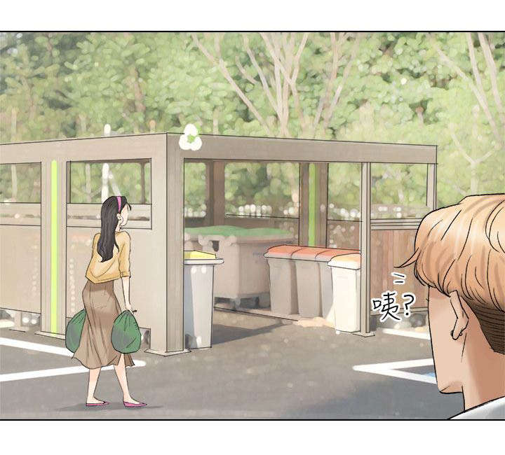 恋爱猎人 第4话 第4页