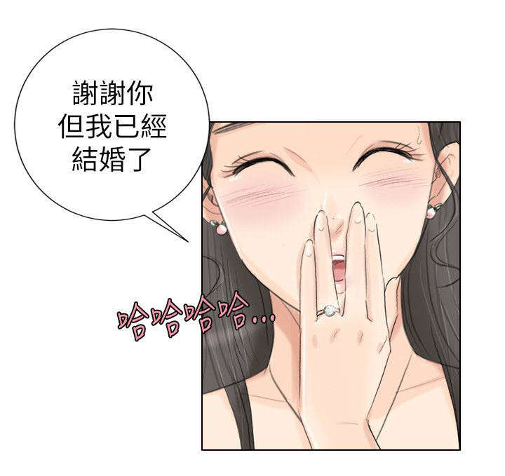 恋爱猎人 第5话 第10页