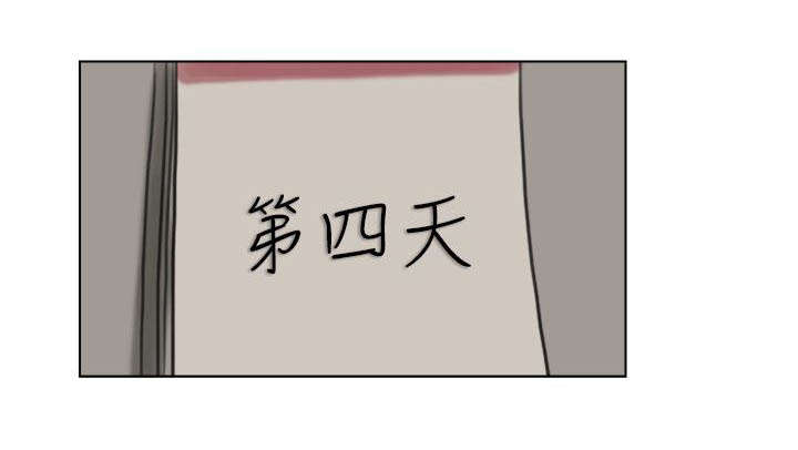 恋爱猎人 第8话 第3页