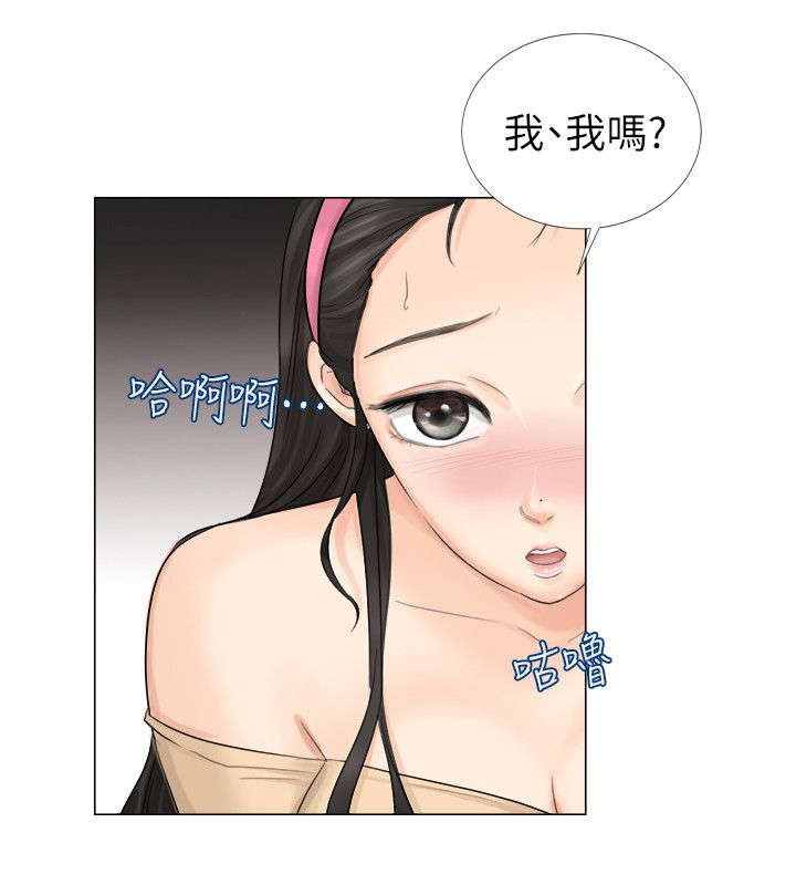 恋爱猎人 第9话 第6页