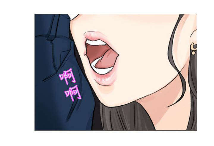 恋爱猎人 第9话 第8页