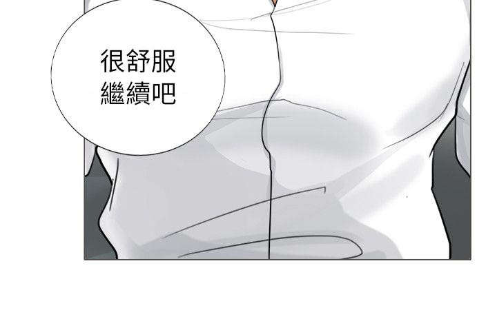 恋爱猎人 第10话 第2页