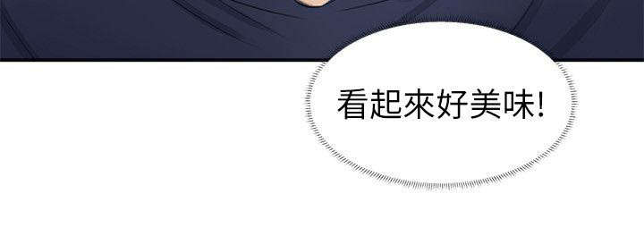 恋爱猎人 第13话 第11页