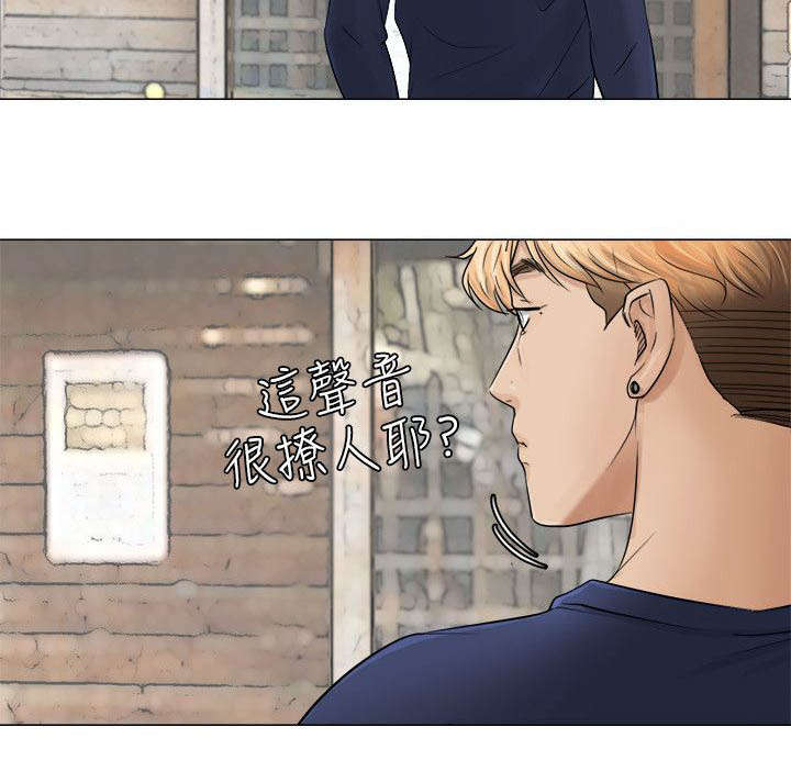 恋爱猎人 第13话 第9页