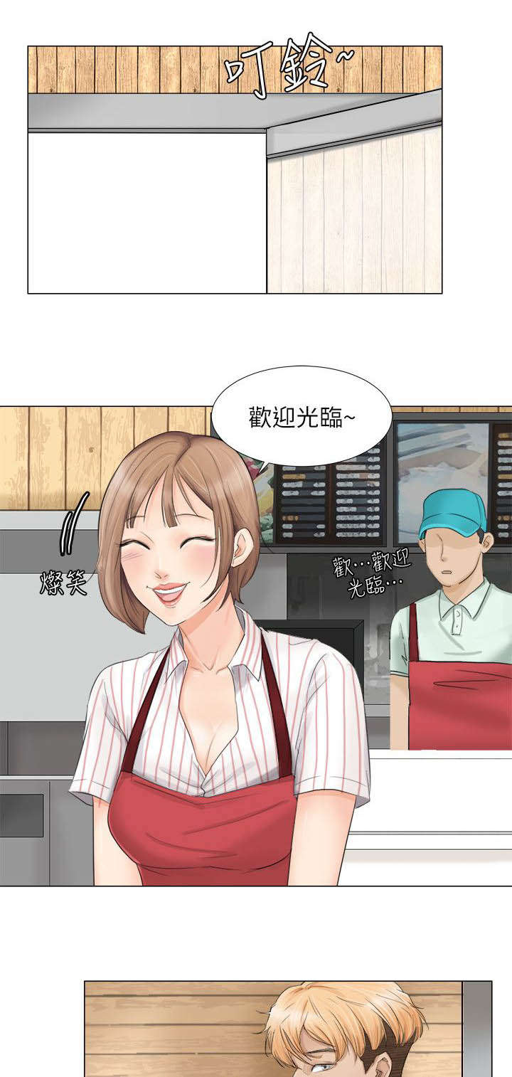 恋爱猎人 第14话 第1页