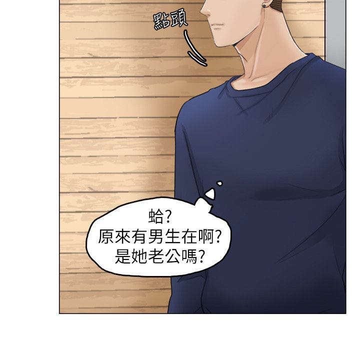 恋爱猎人 第14话 第2页