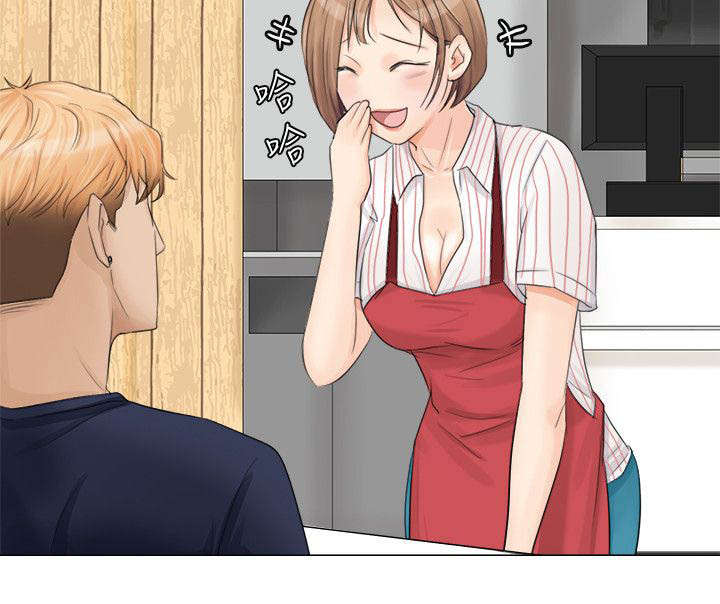 恋爱猎人 第14话 第4页