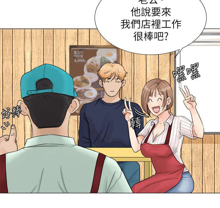 恋爱猎人 第14话 第10页
