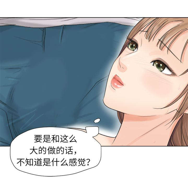 恋爱猎人 第15话 第11页