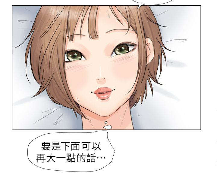 恋爱猎人 第15话 第10页