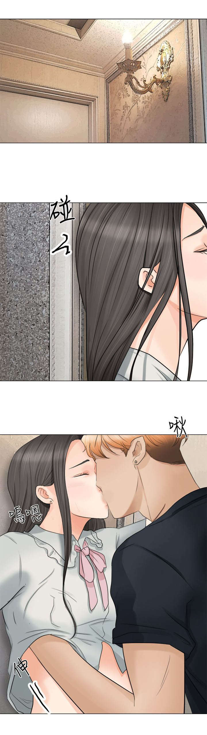 恋爱猎人 第17话 第1页