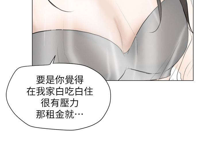 恋爱猎人 第21话 第2页