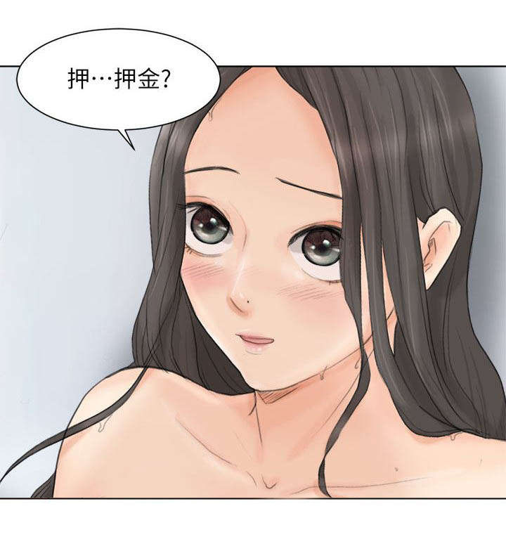 恋爱猎人 第22话 第1页