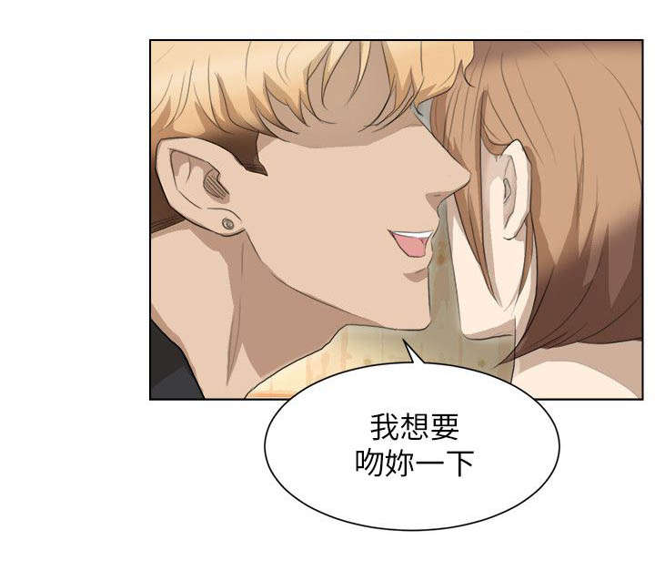 恋爱猎人 第25话 第4页