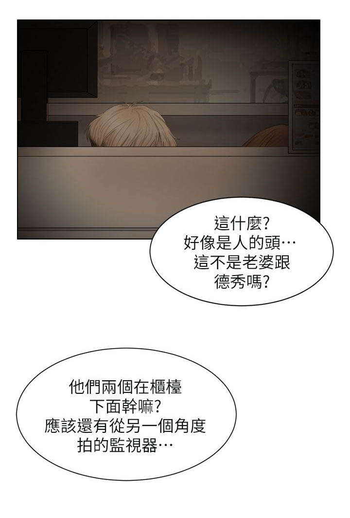 恋爱猎人 第26话 第17页