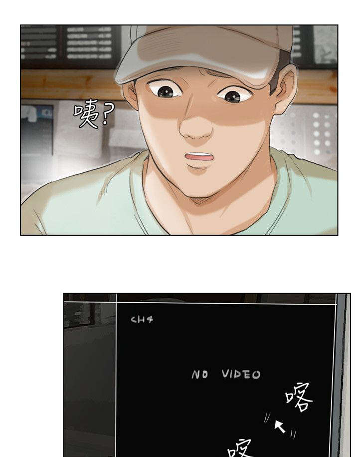 恋爱猎人 第27话 第1页