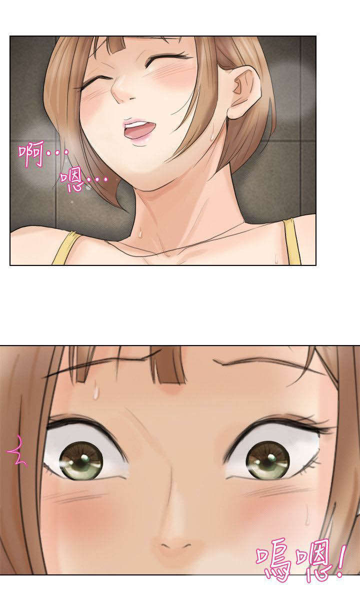 恋爱猎人 第28话 第10页