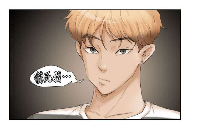 恋爱猎人 第29话 第2页