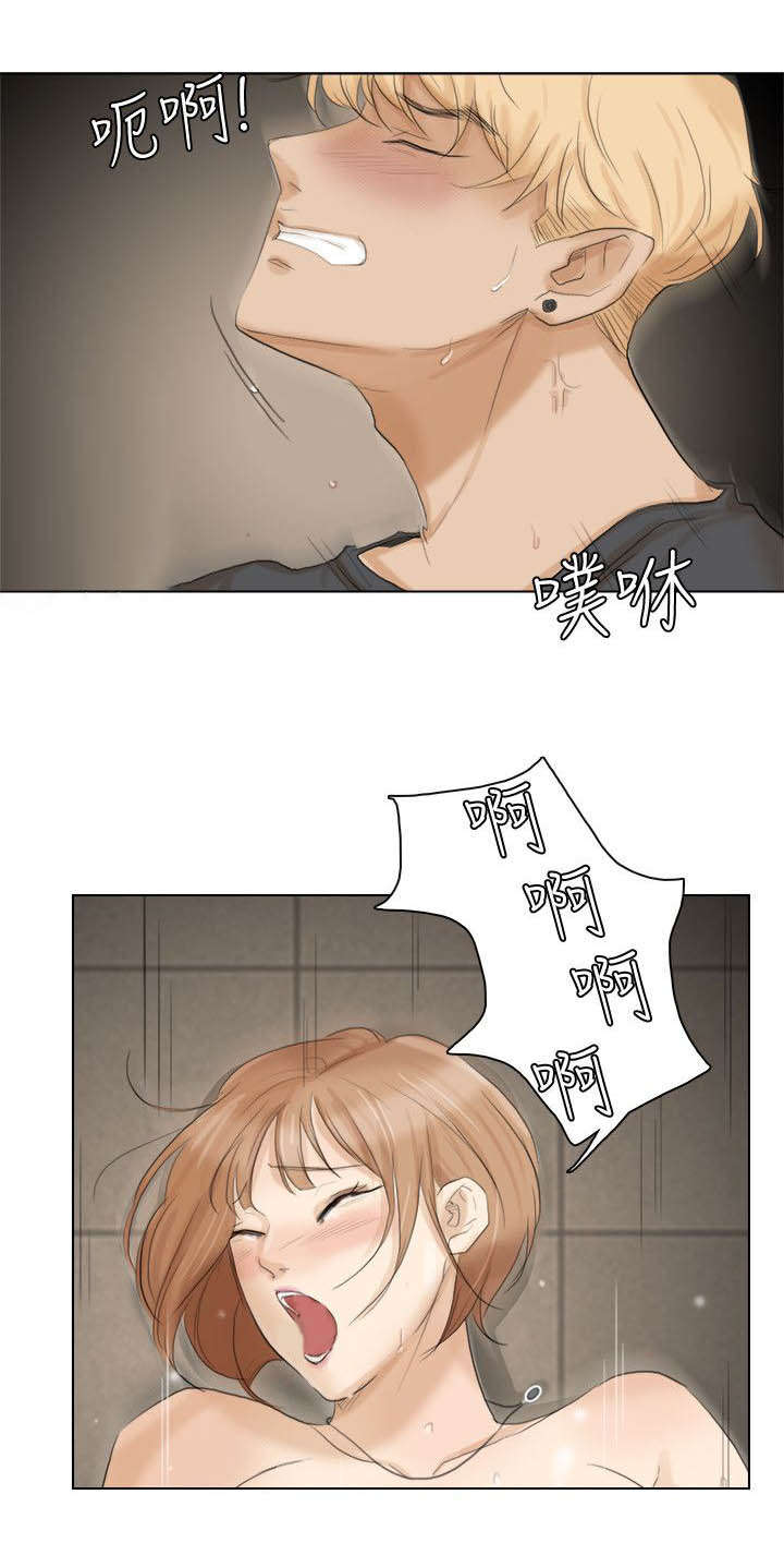恋爱猎人 第29话 第13页