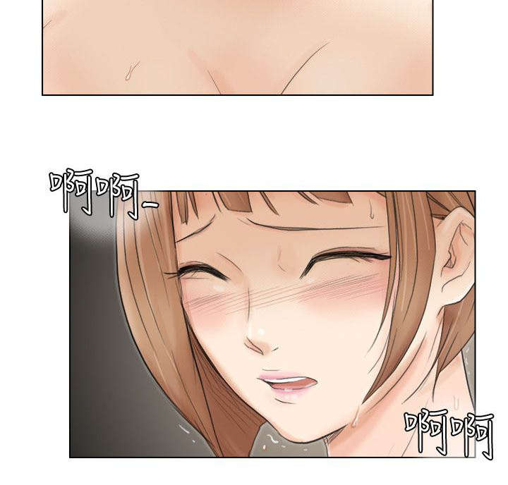 恋爱猎人 第29话 第9页