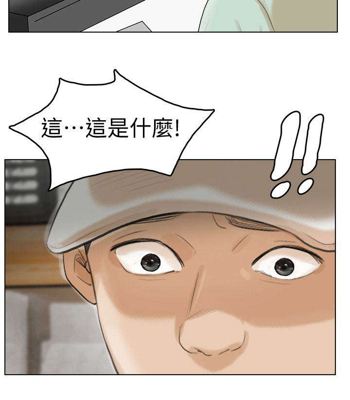 恋爱猎人 第31话 第11页