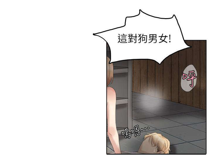 恋爱猎人 第31话 第12页