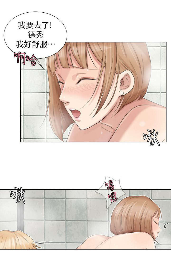 恋爱猎人 第31话 第5页
