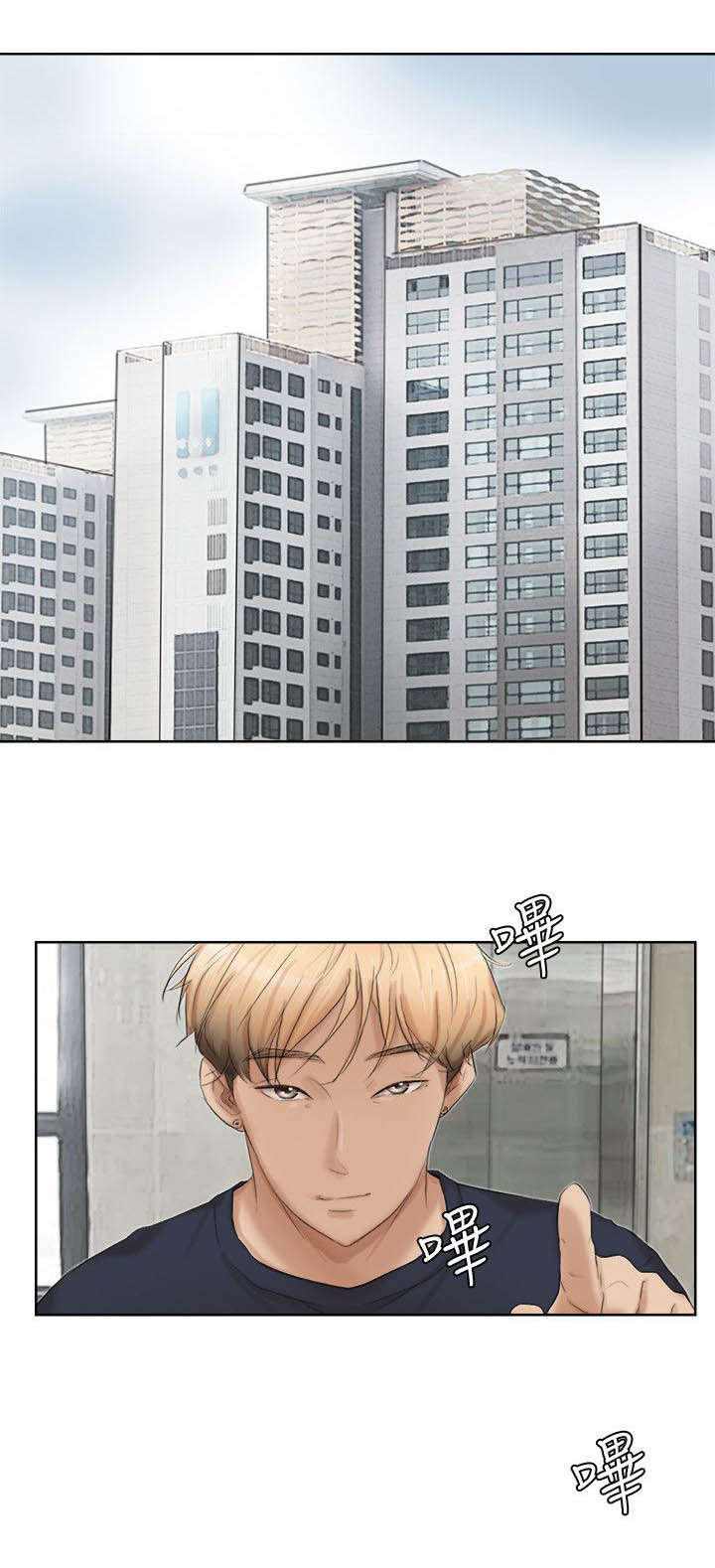 恋爱猎人 第34话 第1页