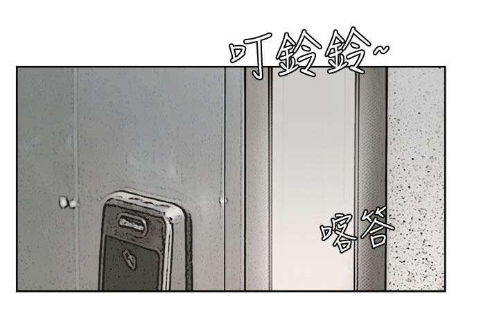 恋爱猎人 第34话 第2页