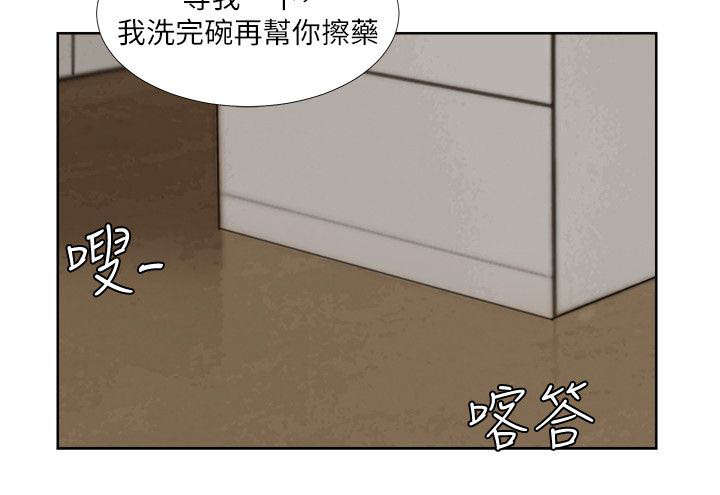 恋爱猎人 第34话 第4页
