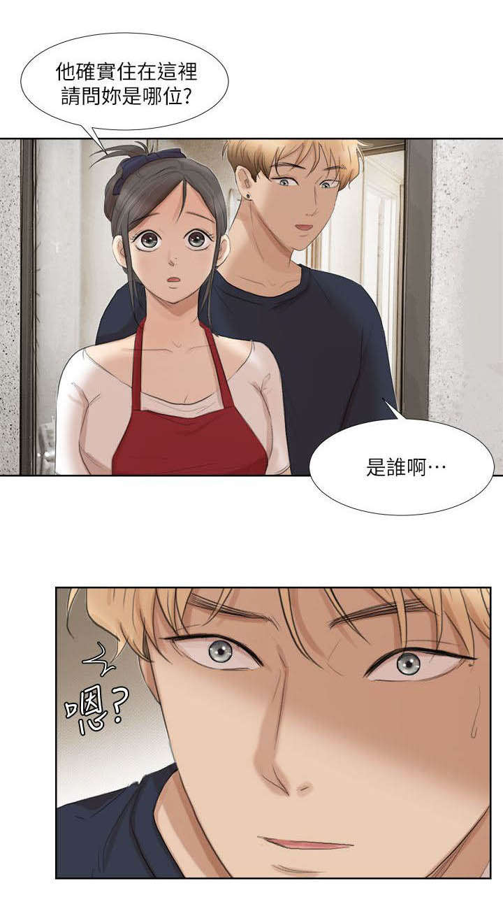 恋爱猎人 第35话 第1页