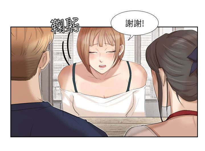恋爱猎人 第35话 第11页